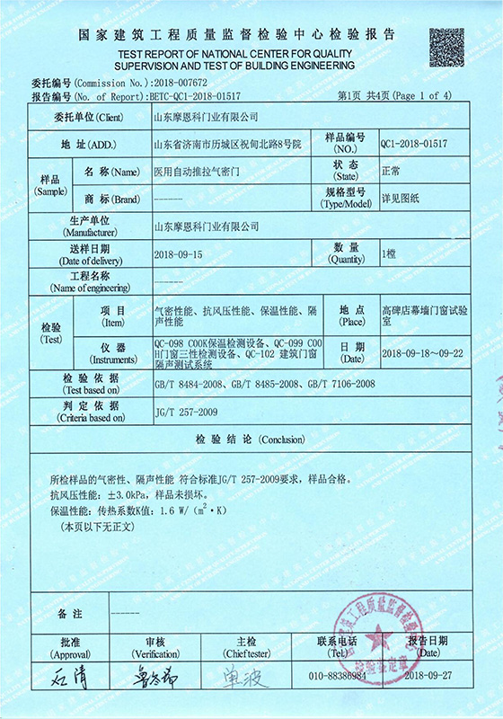 檢驗(yàn)報告證書.jpg